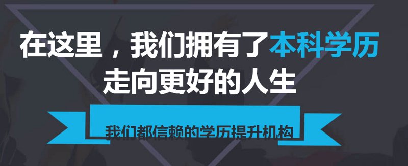 自考辅导:广州的学习新动力
