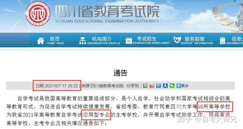 自考本科辅导:探索教育的新天地